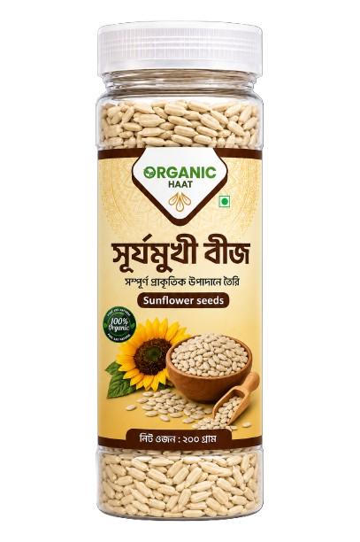 সূর্যমুখী বীজ